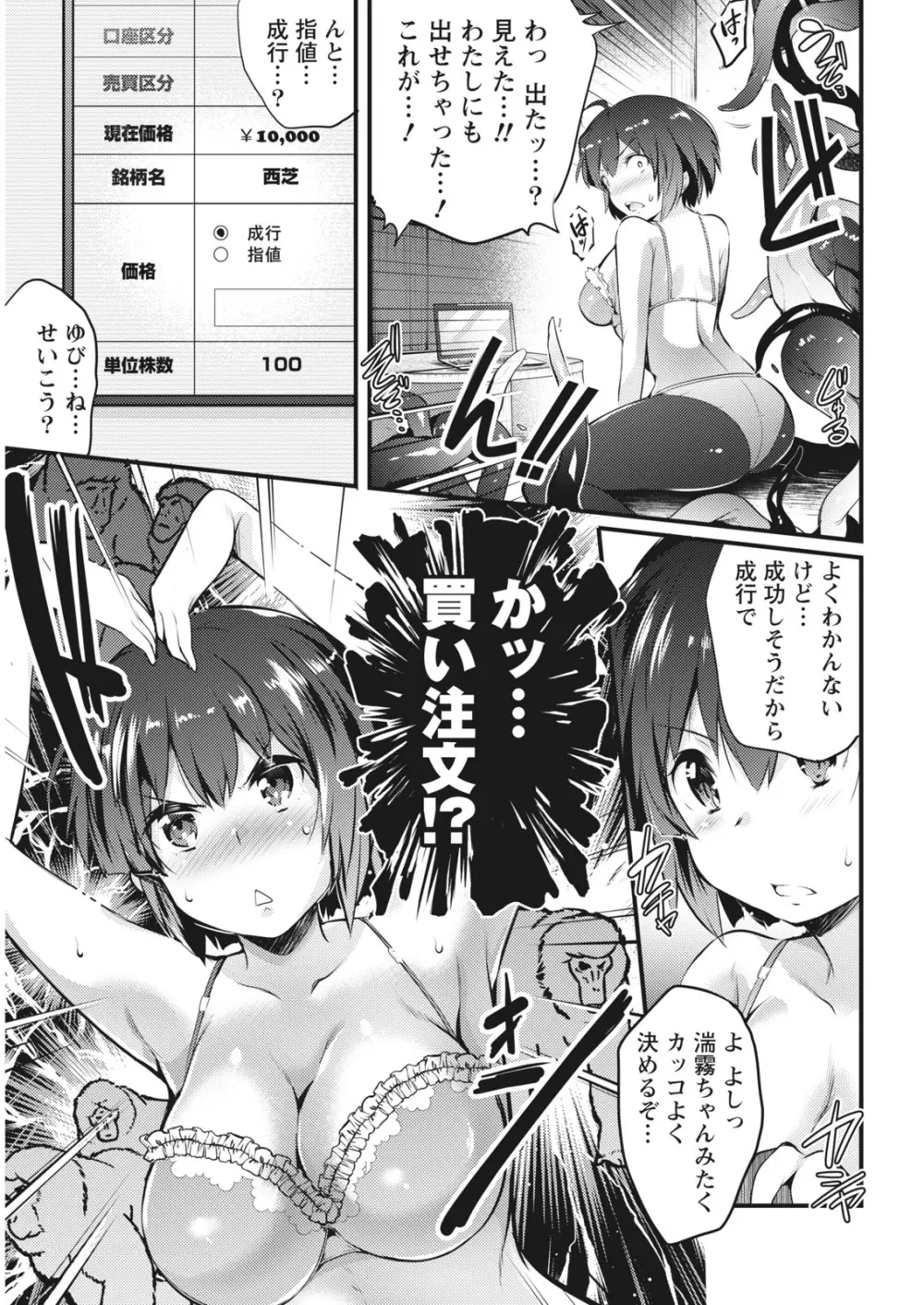 ナマイキッ! 2017年6月号 Page.37