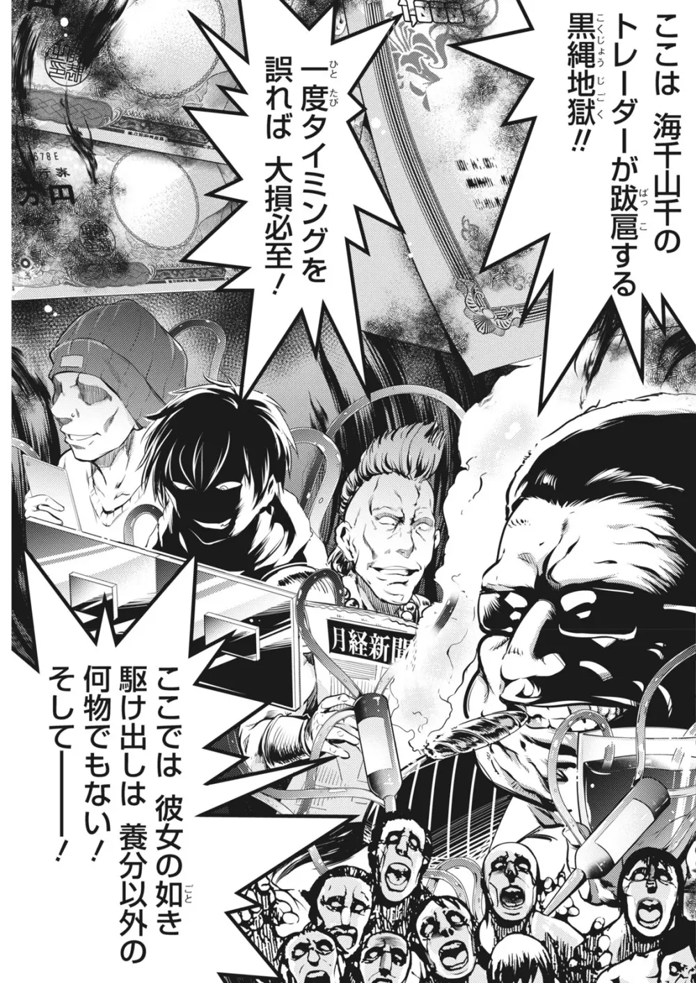 ナマイキッ! 2017年6月号 Page.43