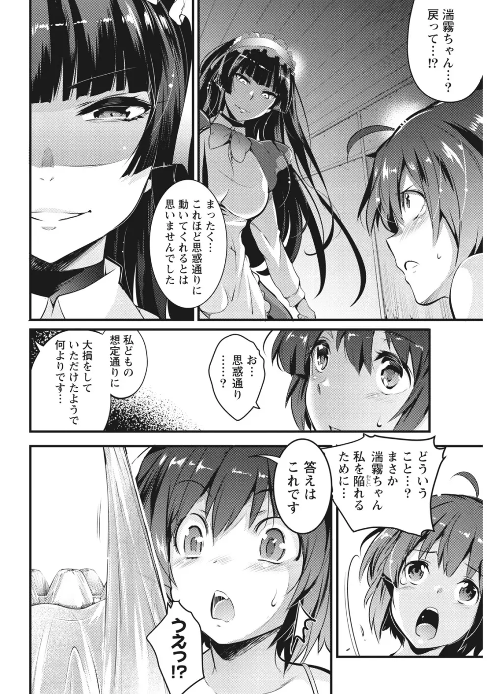 ナマイキッ! 2017年6月号 Page.50