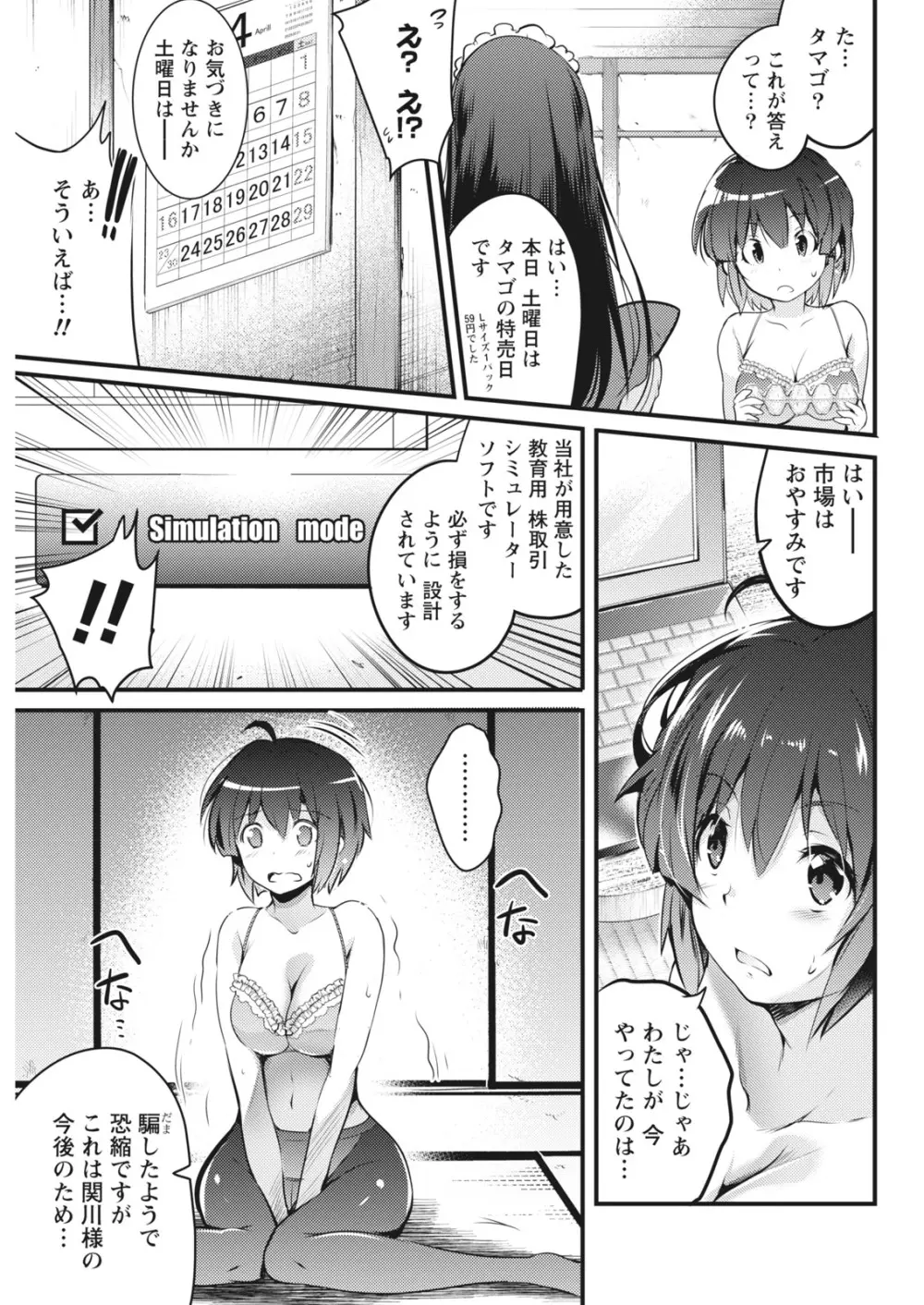 ナマイキッ! 2017年6月号 Page.51