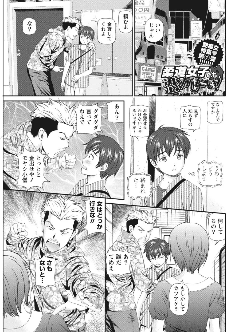 ナマイキッ! 2017年6月号 Page.55