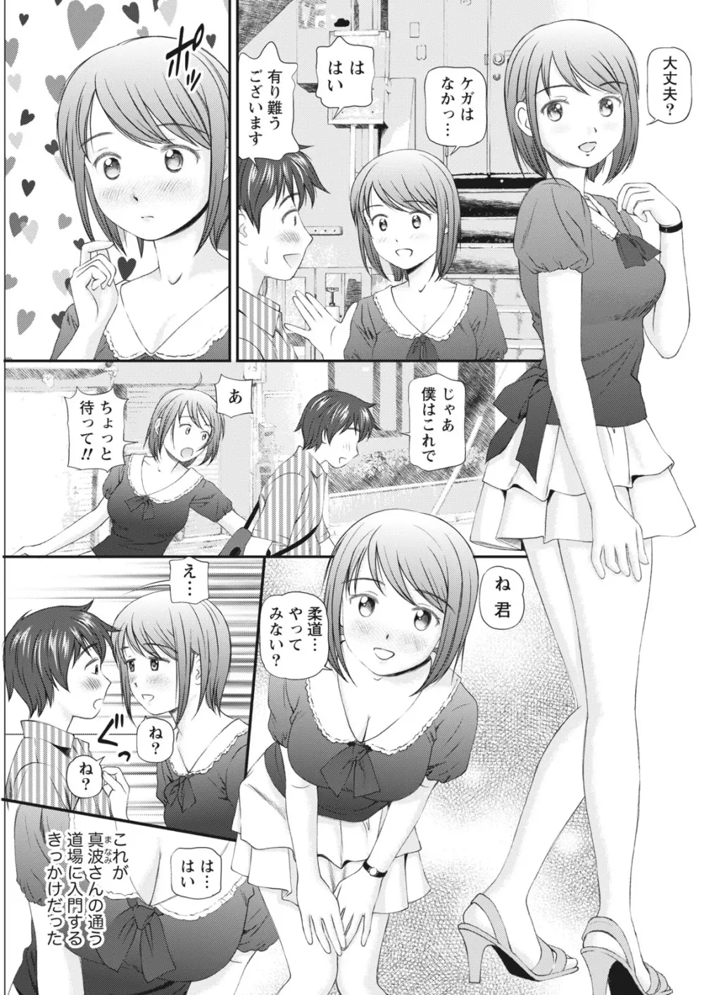 ナマイキッ! 2017年6月号 Page.57