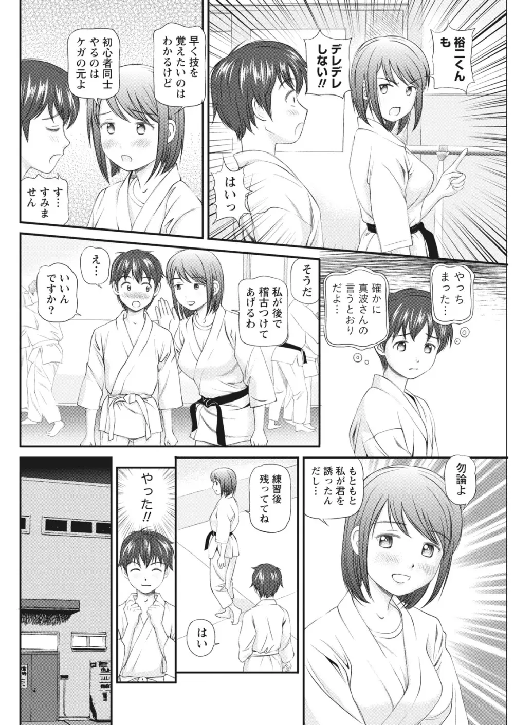 ナマイキッ! 2017年6月号 Page.62