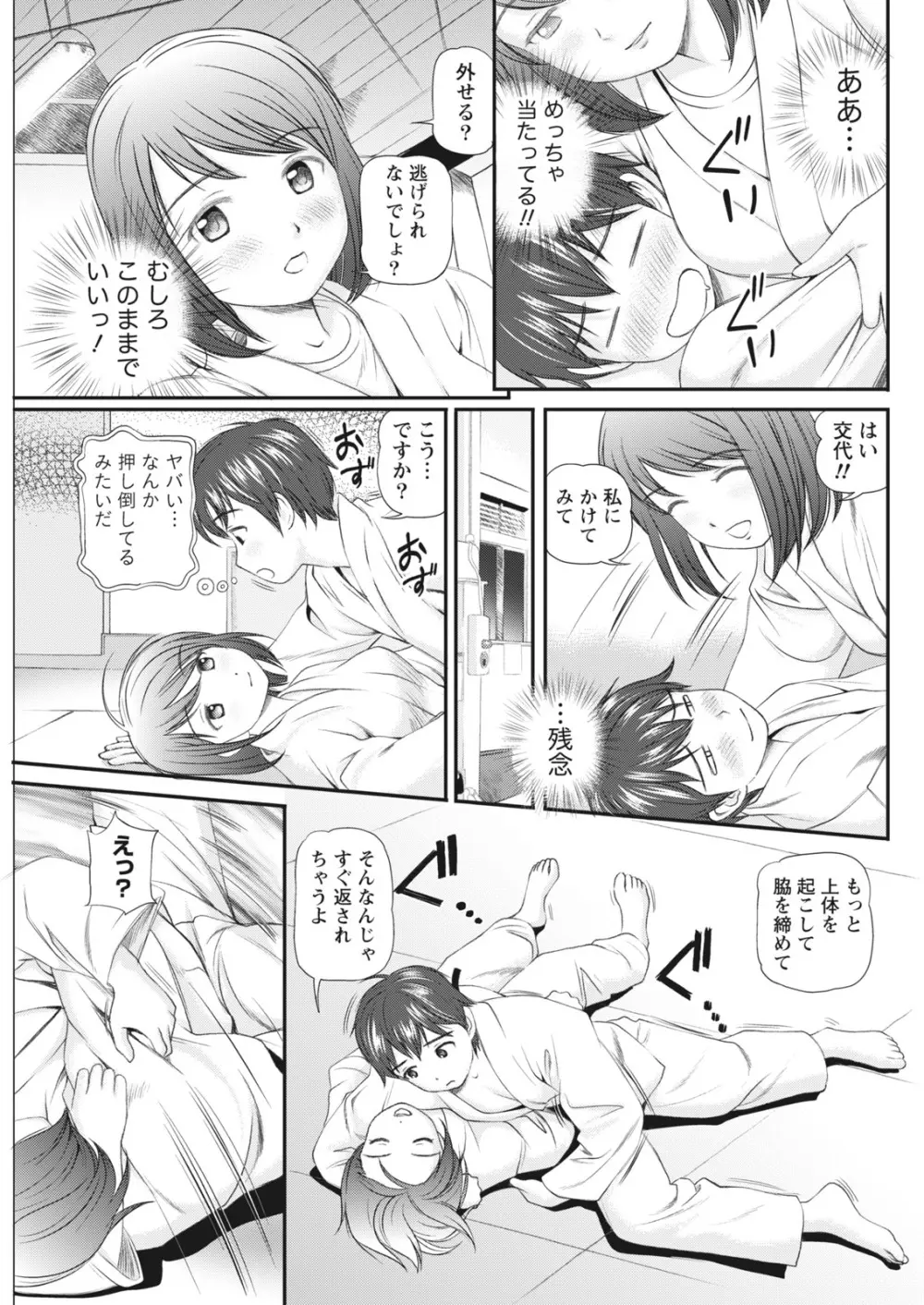 ナマイキッ! 2017年6月号 Page.65