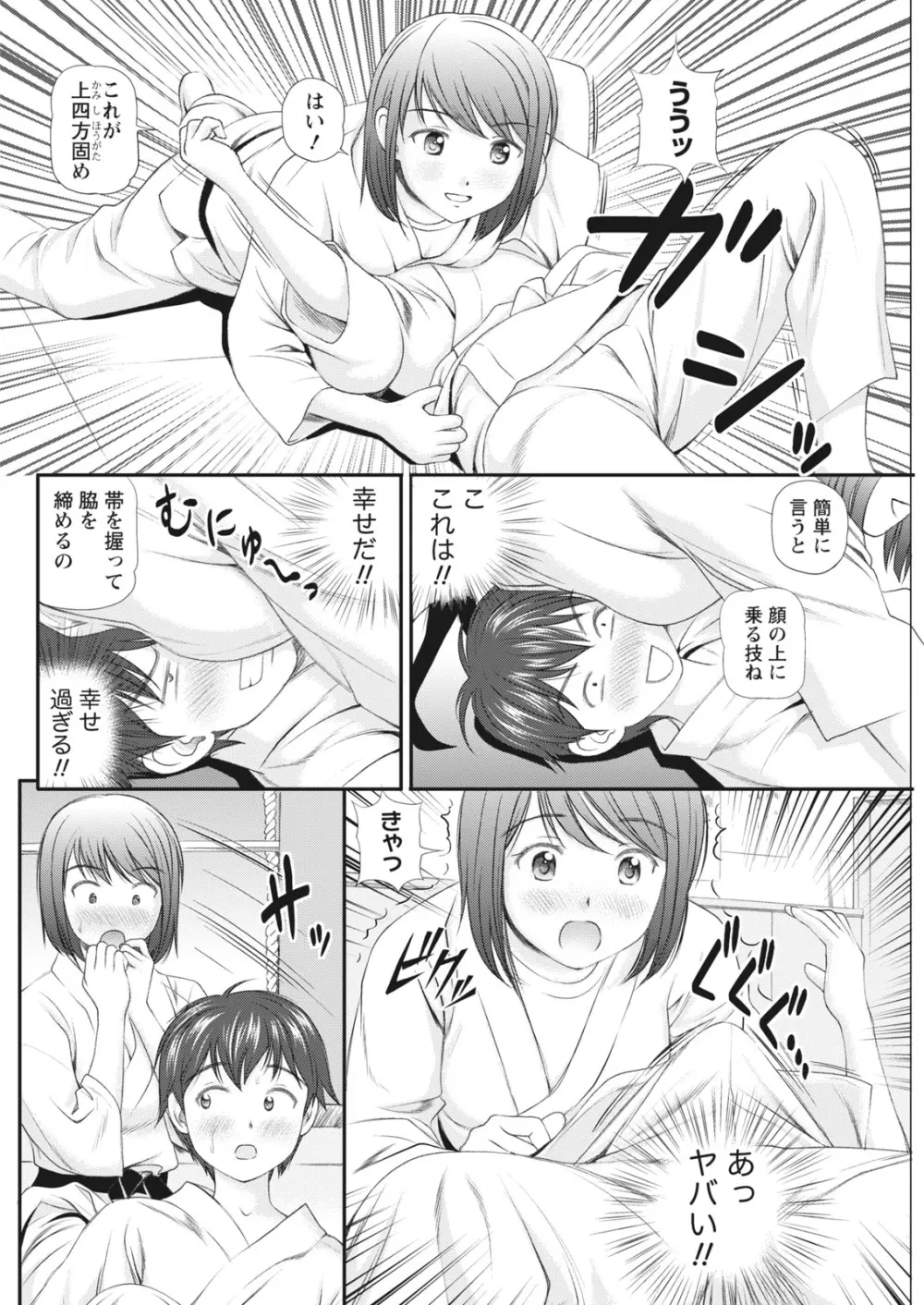 ナマイキッ! 2017年6月号 Page.66
