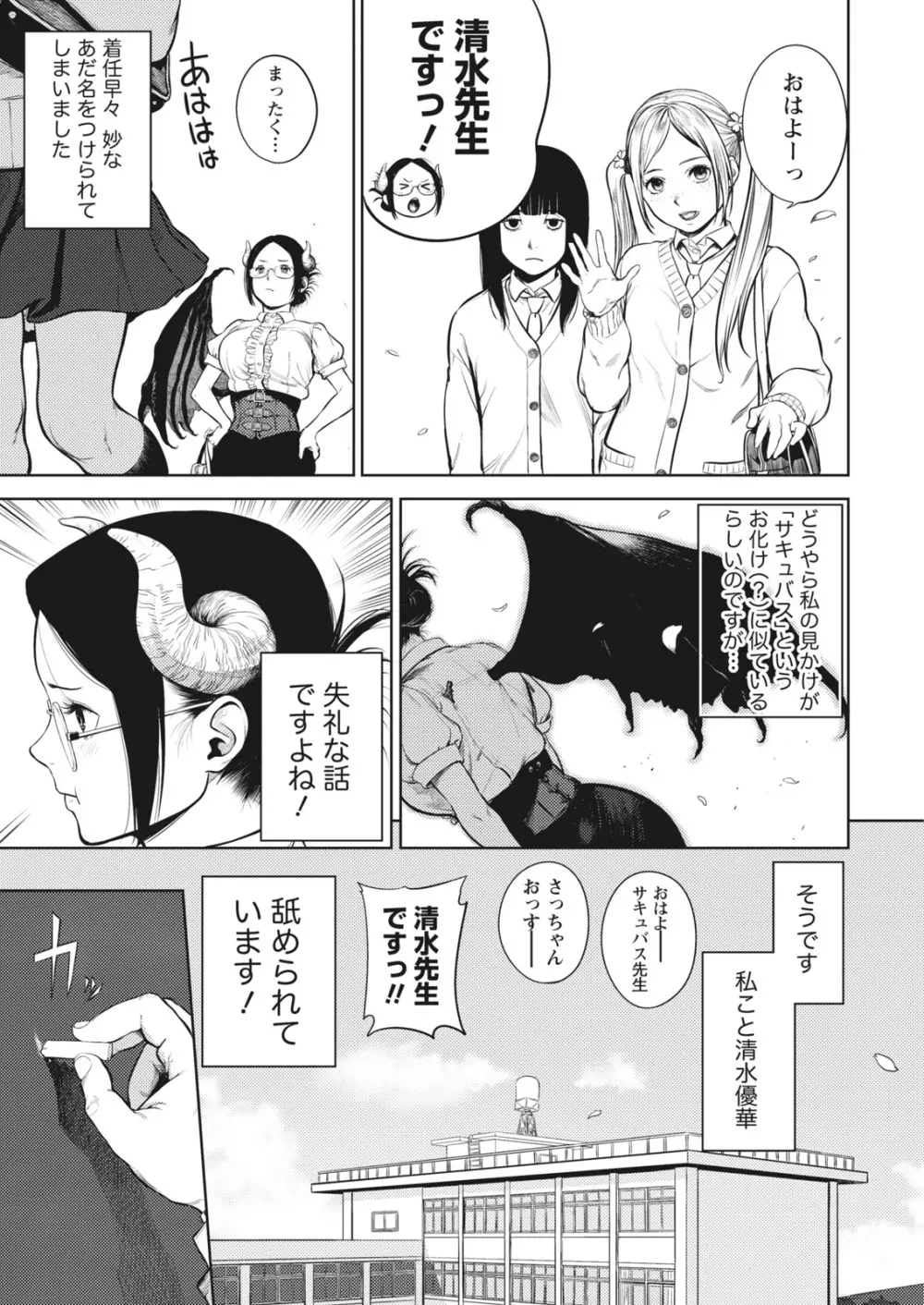 ナマイキッ! 2017年6月号 Page.7