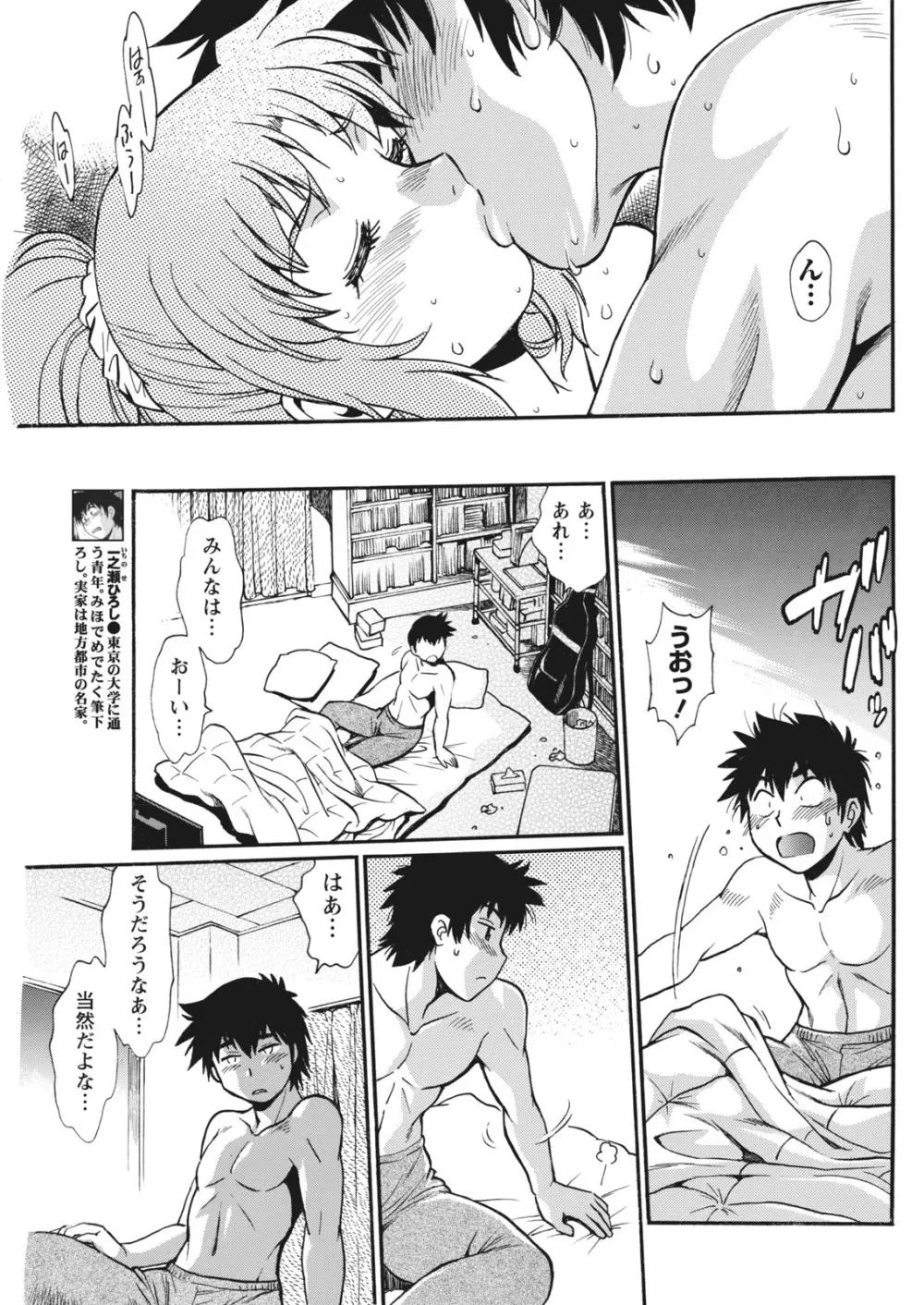 ナマイキッ! 2017年6月号 Page.79