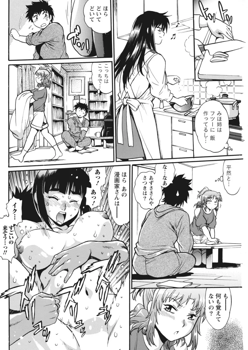 ナマイキッ! 2017年6月号 Page.82