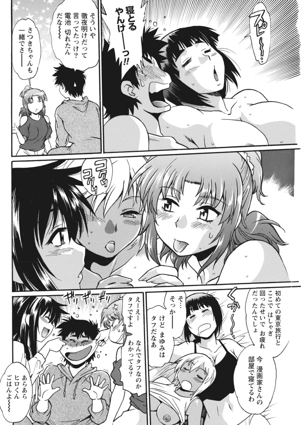 ナマイキッ! 2017年6月号 Page.84