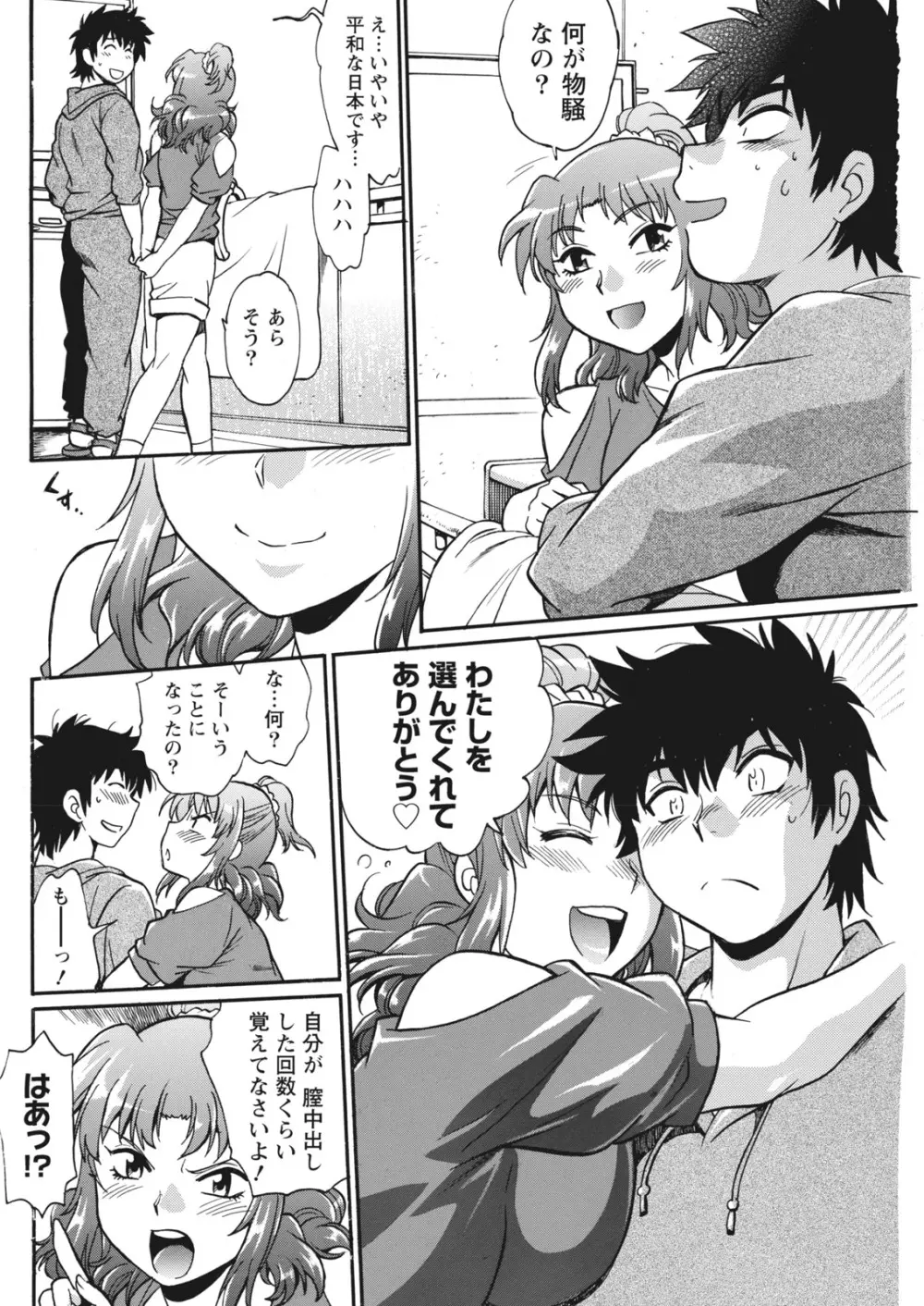 ナマイキッ! 2017年6月号 Page.86