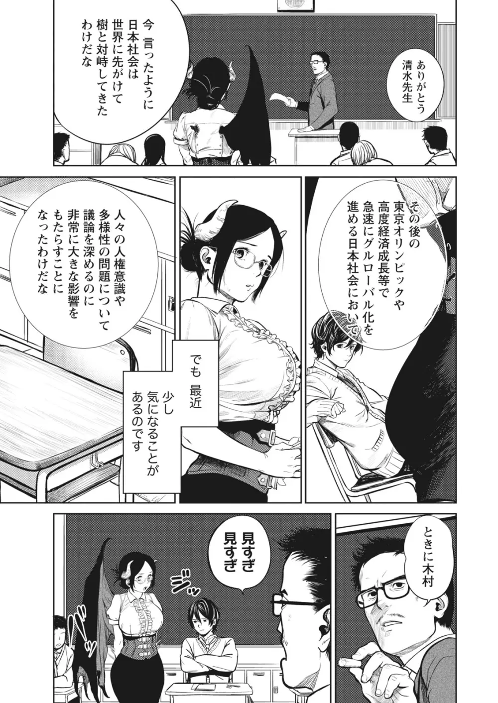 ナマイキッ! 2017年6月号 Page.9