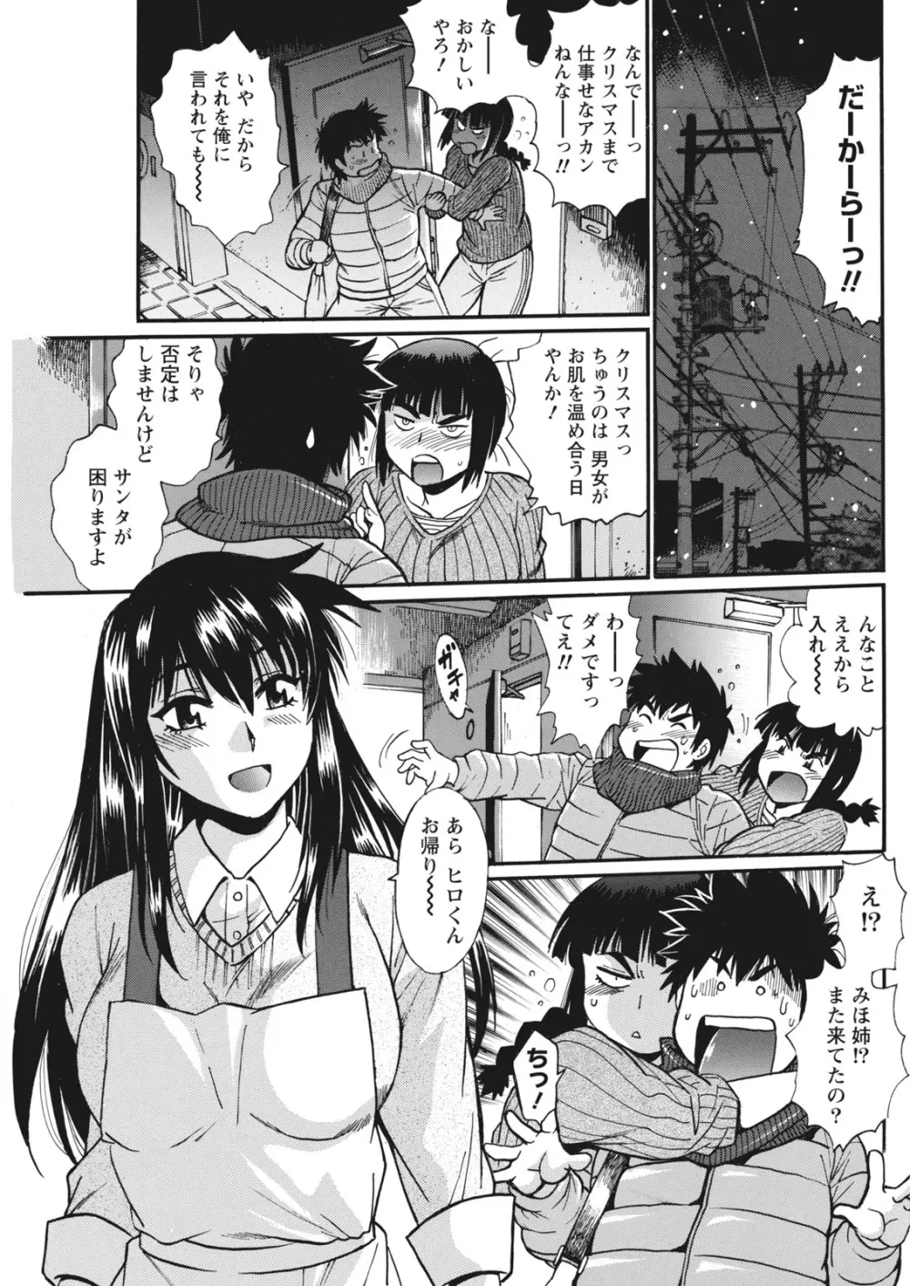 ナマイキッ! 2017年6月号 Page.95