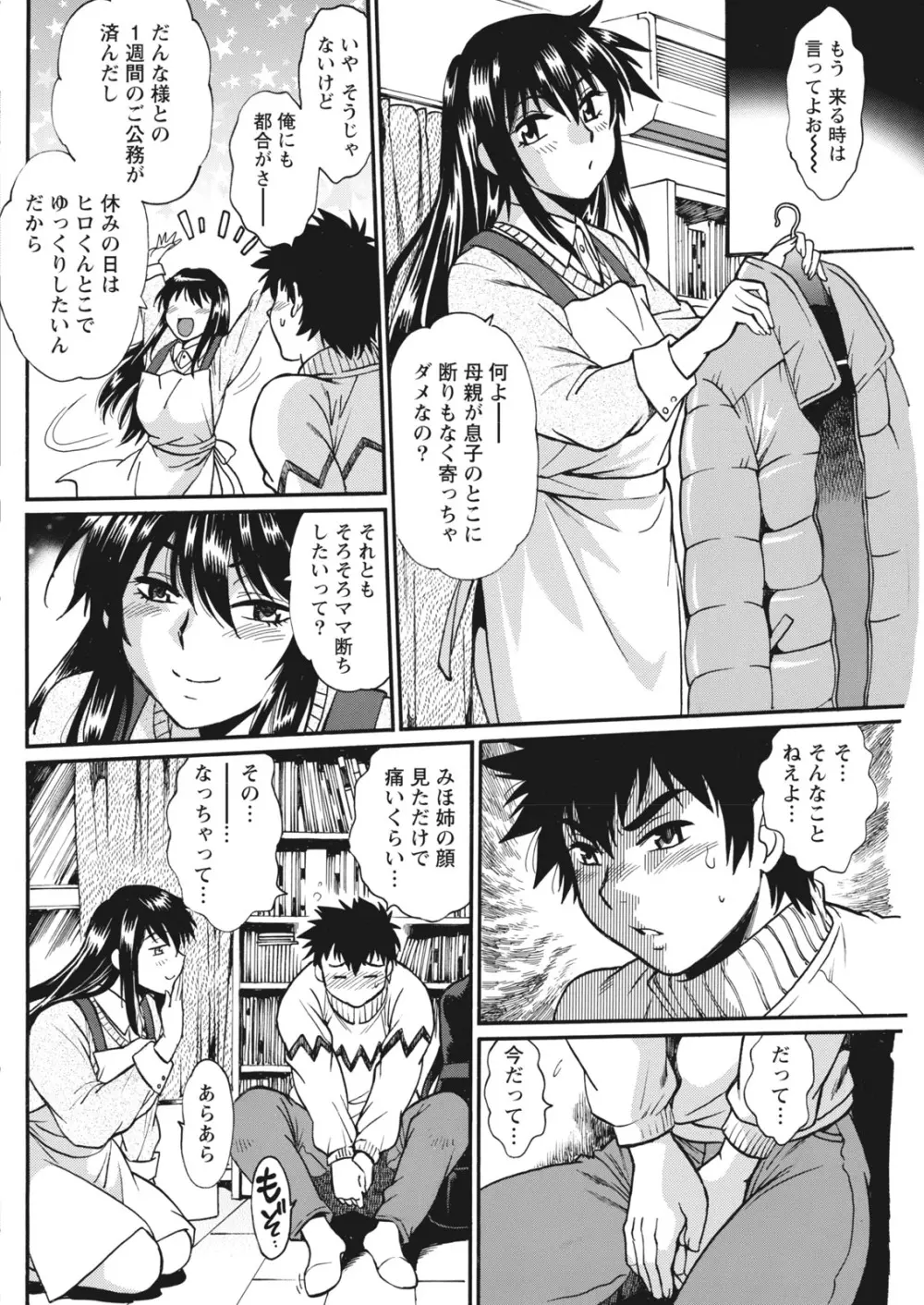 ナマイキッ! 2017年6月号 Page.96