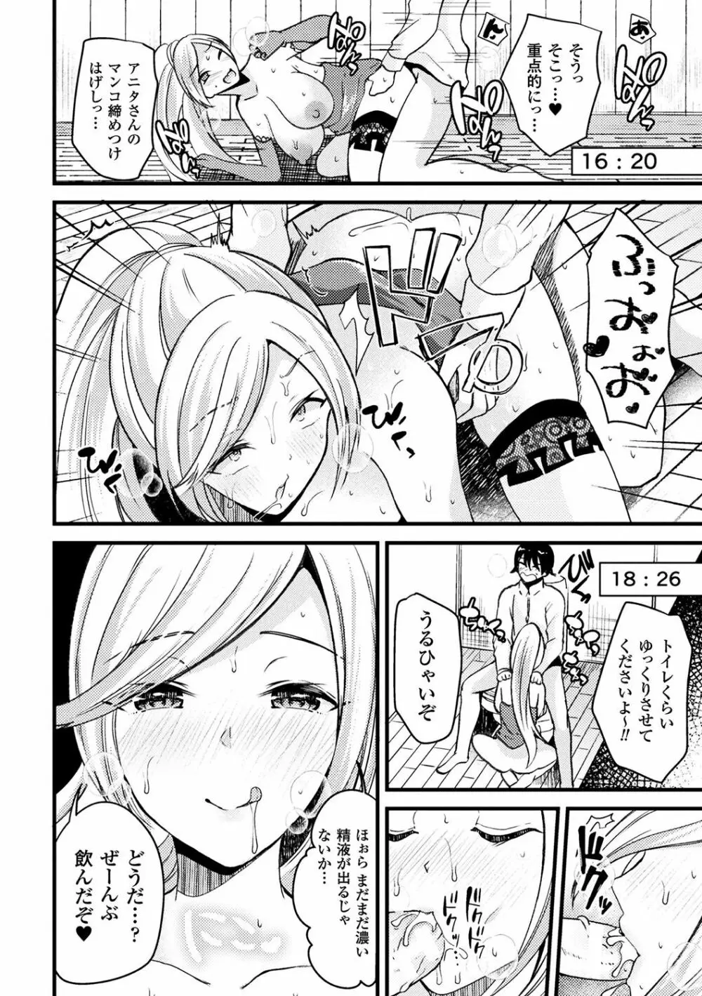 別冊コミックアンリアル TSビッチ～ヤりたがり女体化美少女たち～ Vol.1 Page.20