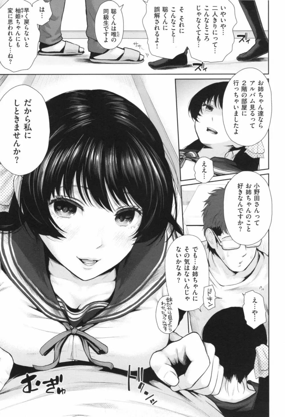 ましゅまろでぃず + とらのあなリーフレット Page.100