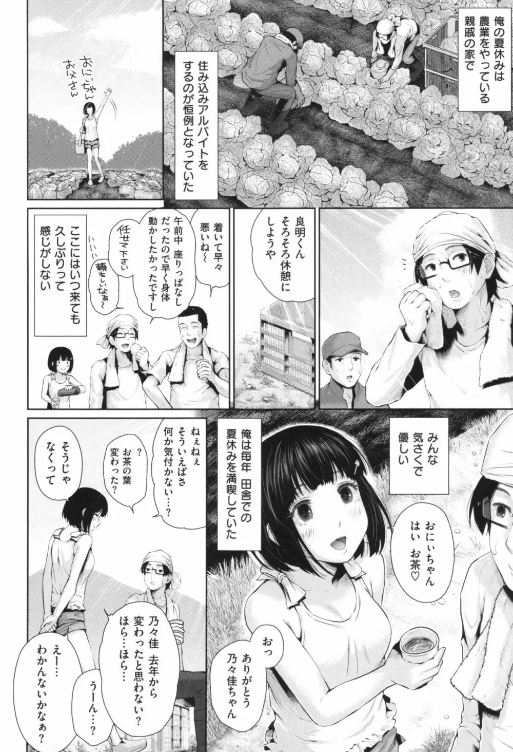 ましゅまろでぃず + とらのあなリーフレット Page.11