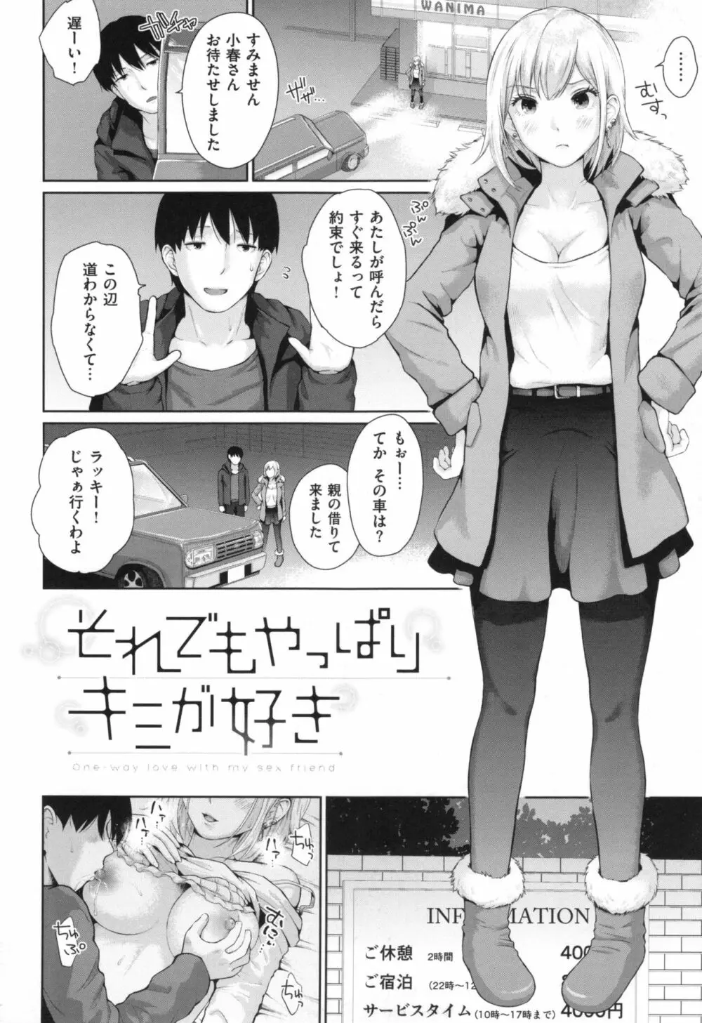 ましゅまろでぃず + とらのあなリーフレット Page.121