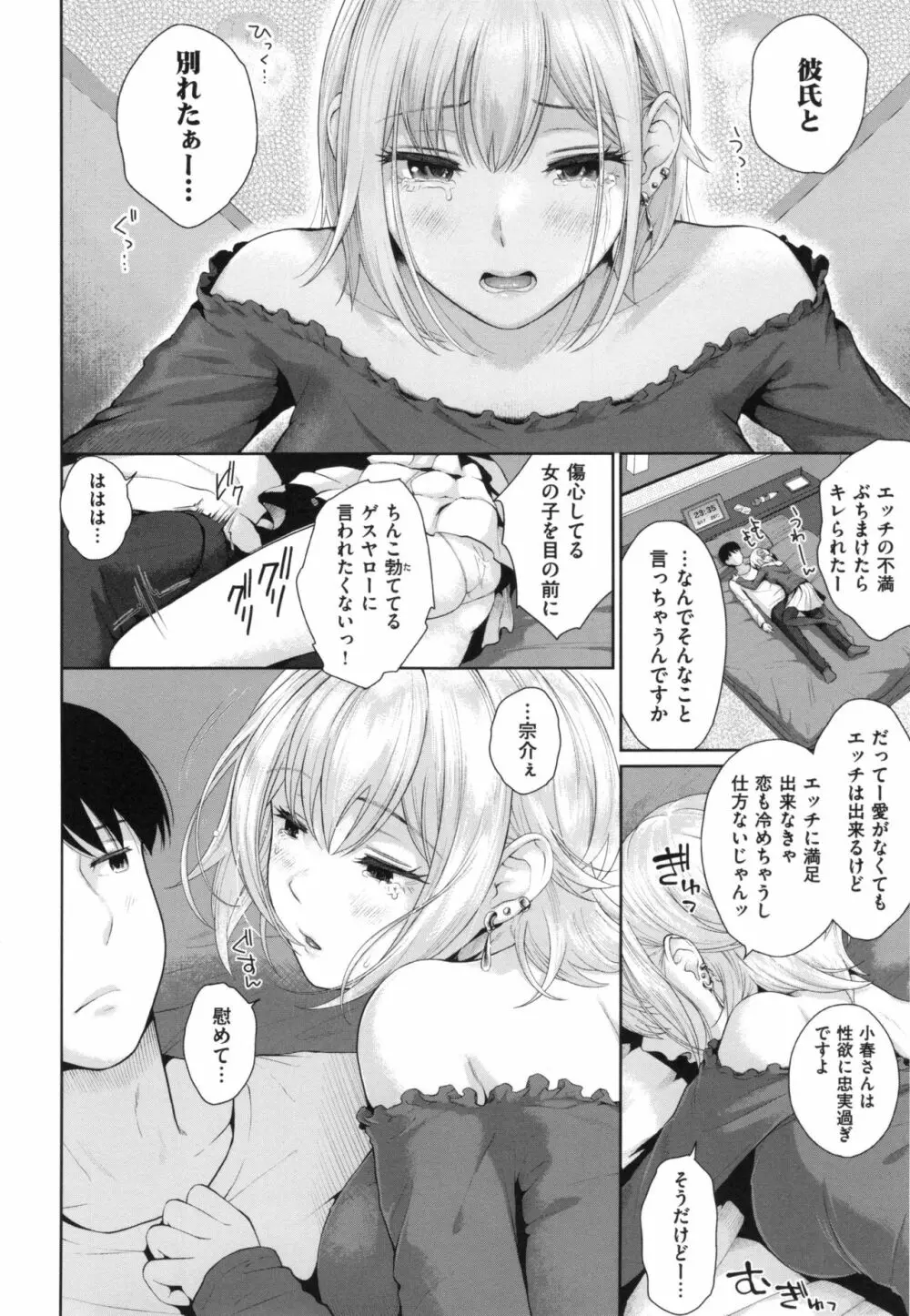 ましゅまろでぃず + とらのあなリーフレット Page.129