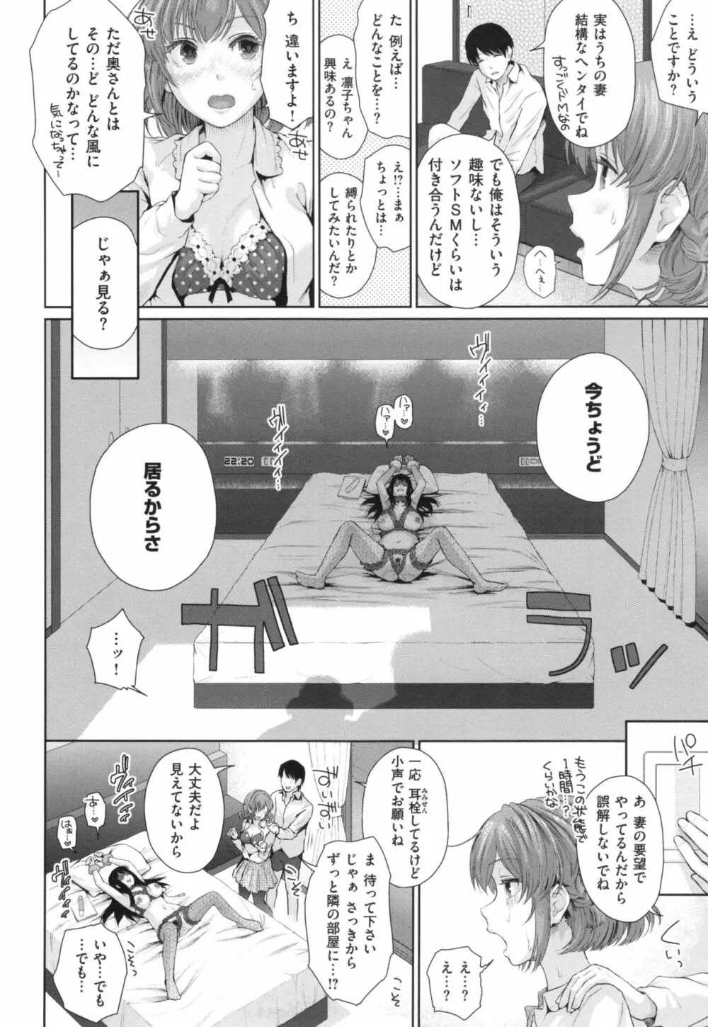 ましゅまろでぃず + とらのあなリーフレット Page.163