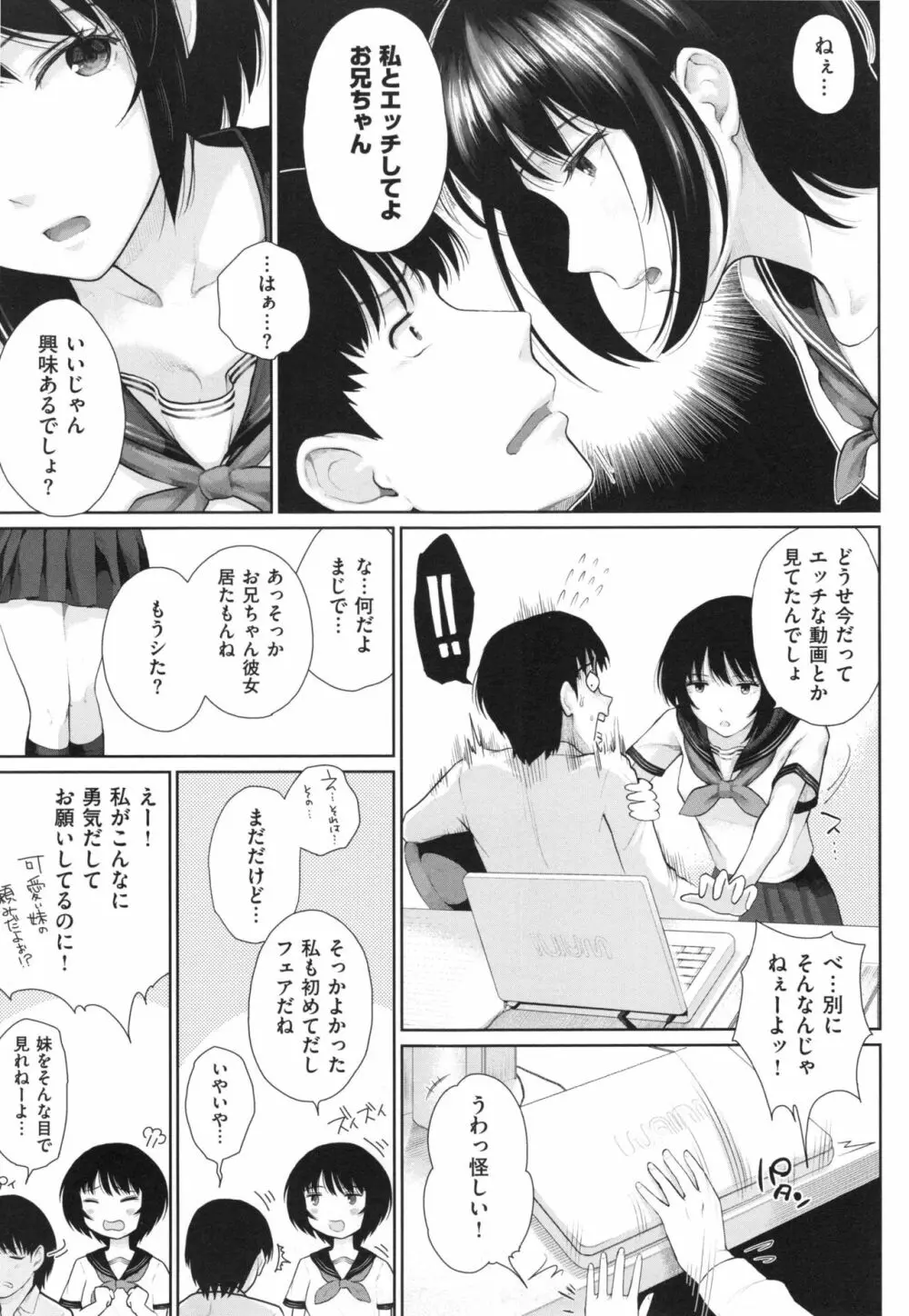 ましゅまろでぃず + とらのあなリーフレット Page.180