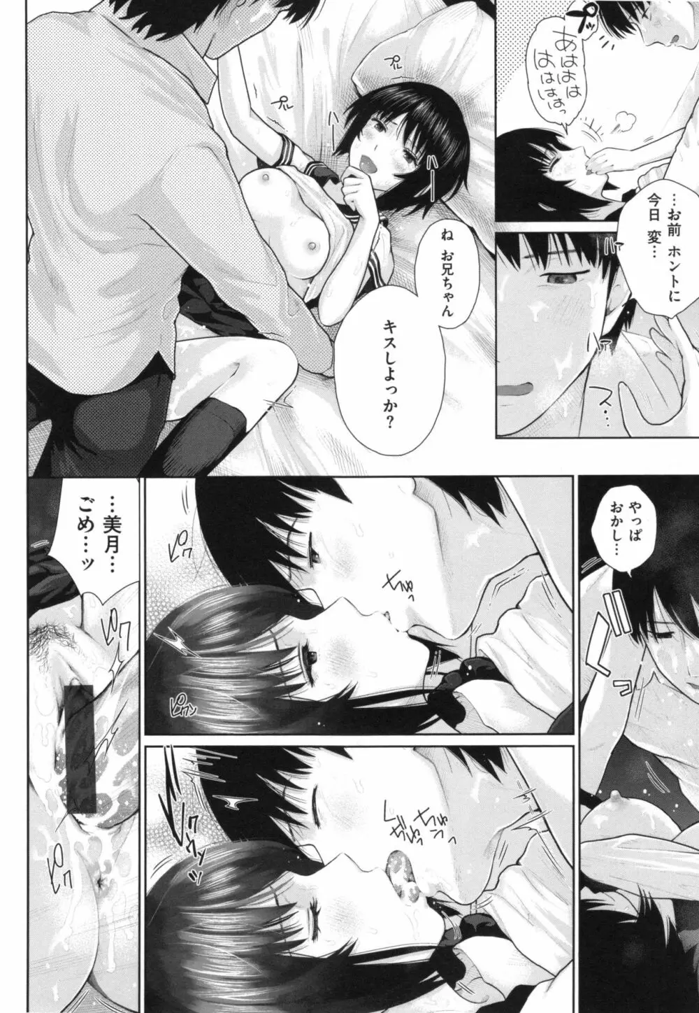 ましゅまろでぃず + とらのあなリーフレット Page.187