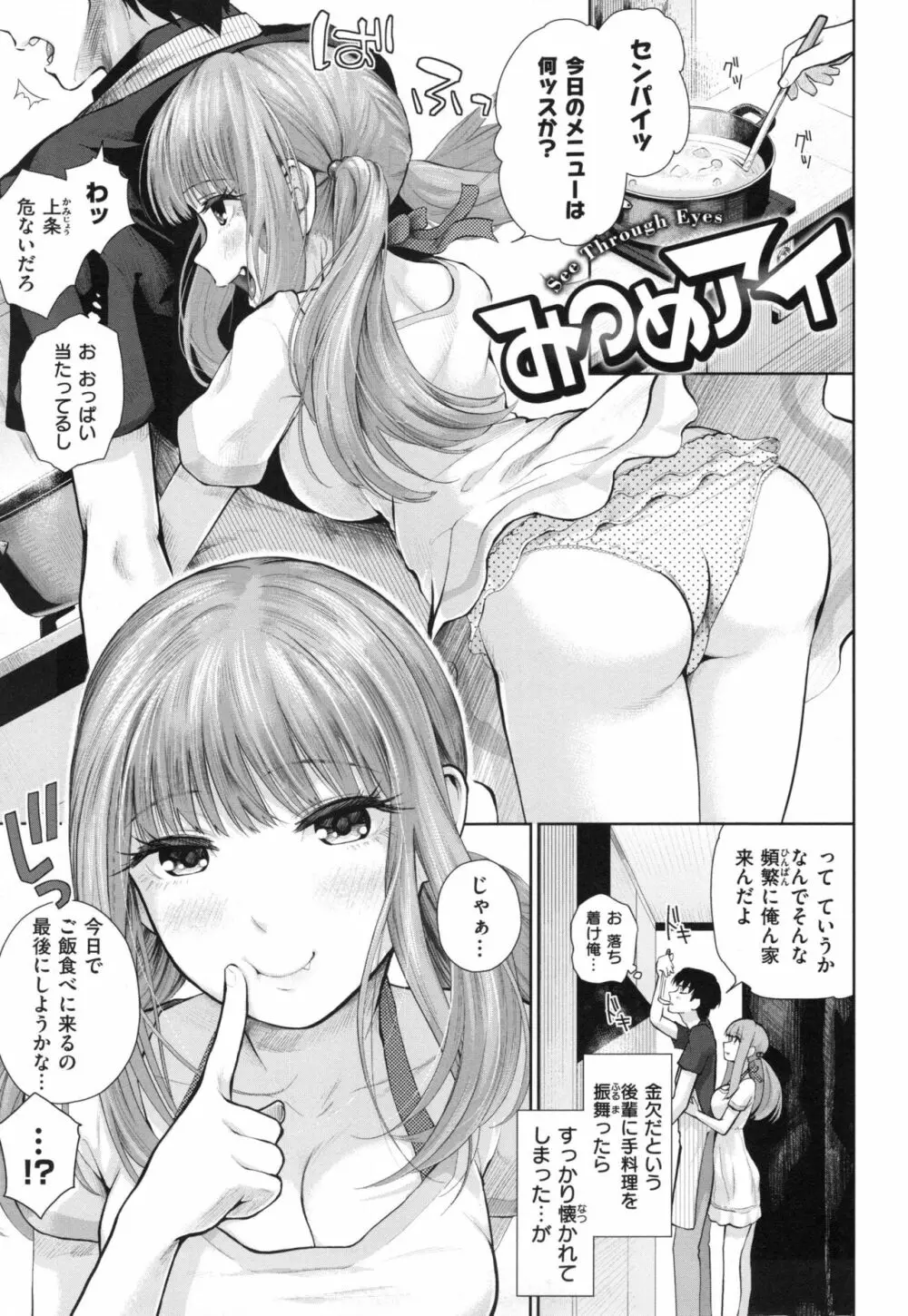 ましゅまろでぃず + とらのあなリーフレット Page.200