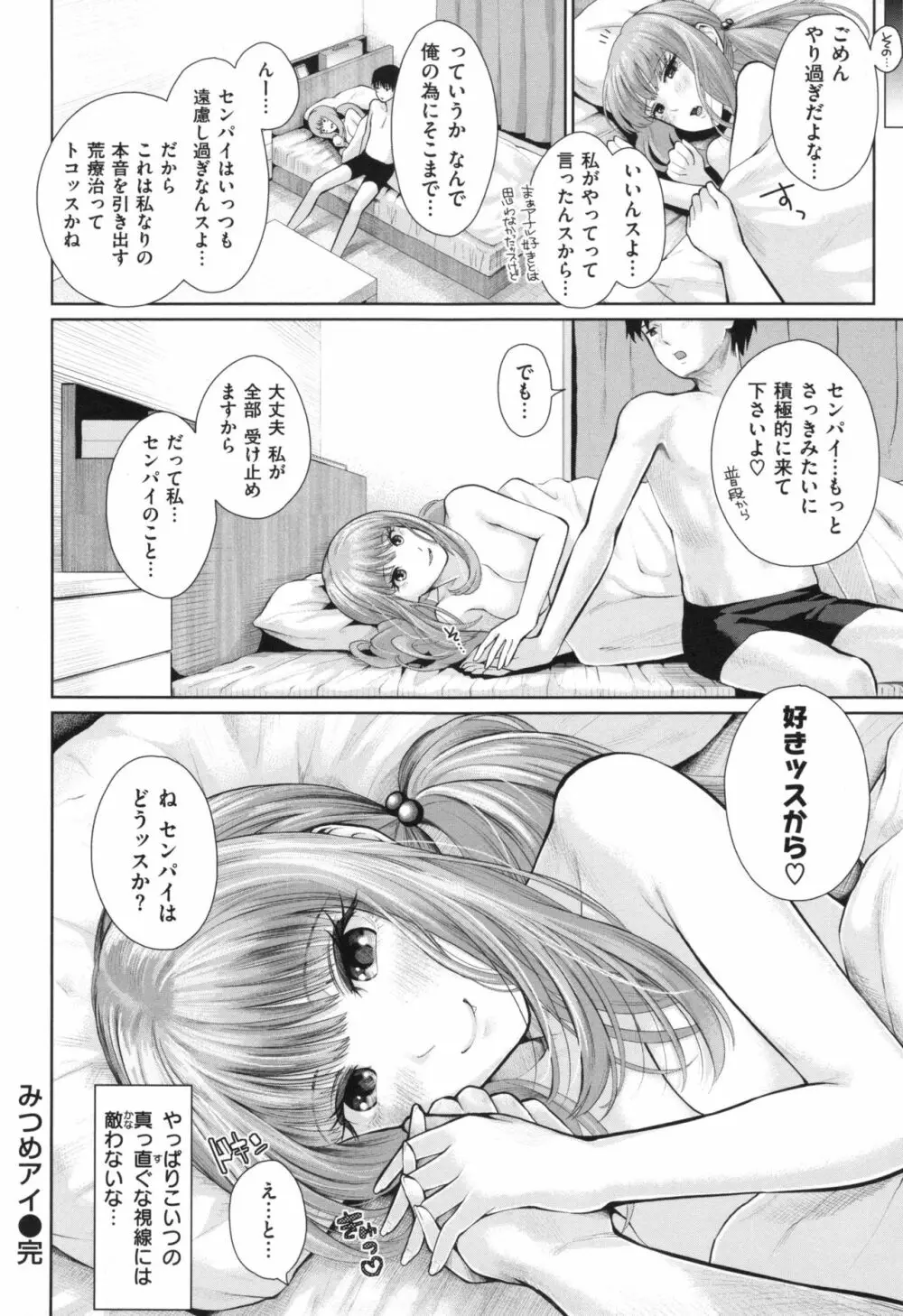 ましゅまろでぃず + とらのあなリーフレット Page.215