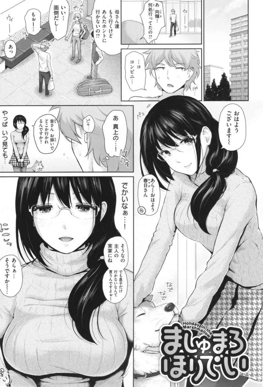 ましゅまろでぃず + とらのあなリーフレット Page.36