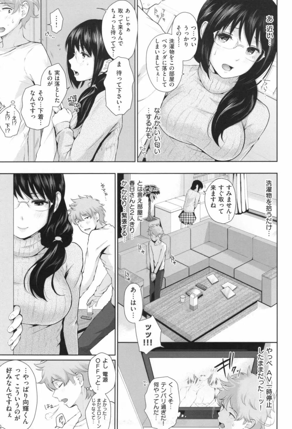 ましゅまろでぃず + とらのあなリーフレット Page.38