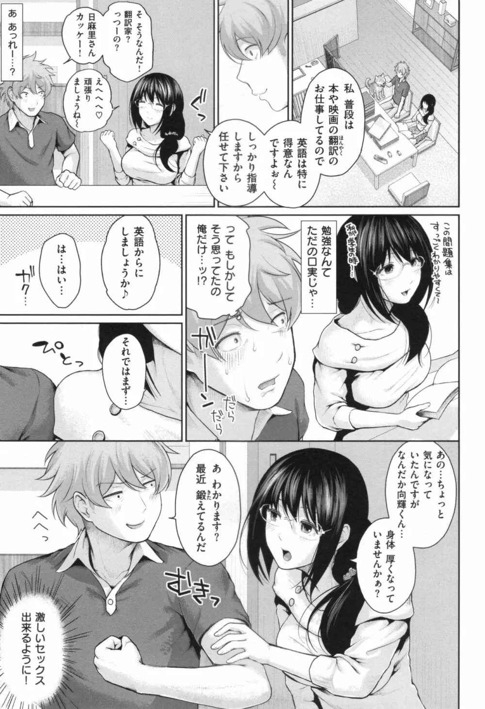 ましゅまろでぃず + とらのあなリーフレット Page.60