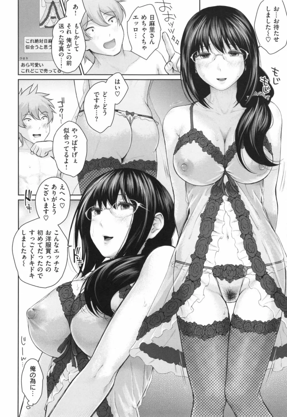 ましゅまろでぃず + とらのあなリーフレット Page.63