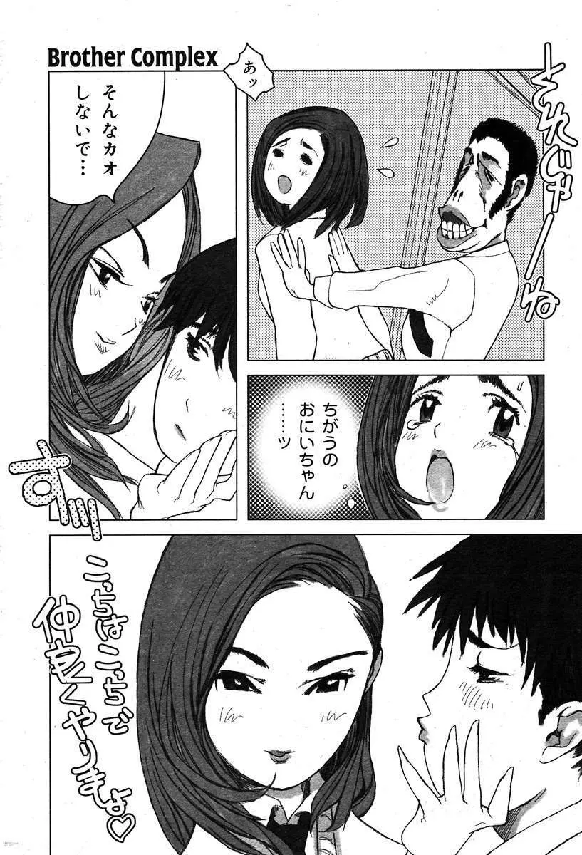 COMIC Muga 2004-03 Page.137