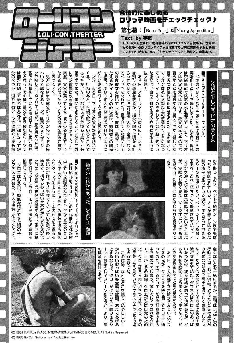 COMIC Muga 2004-03 Page.164