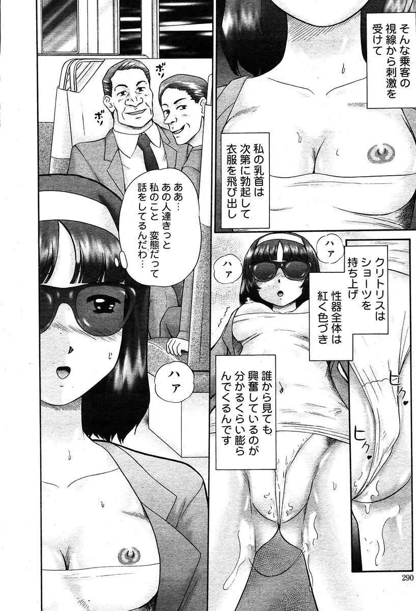 COMIC Muga 2004-03 Page.290