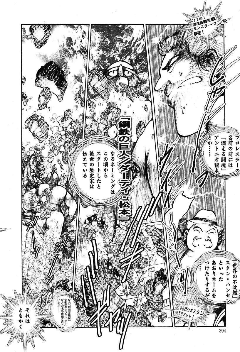 COMIC Muga 2004-03 Page.394