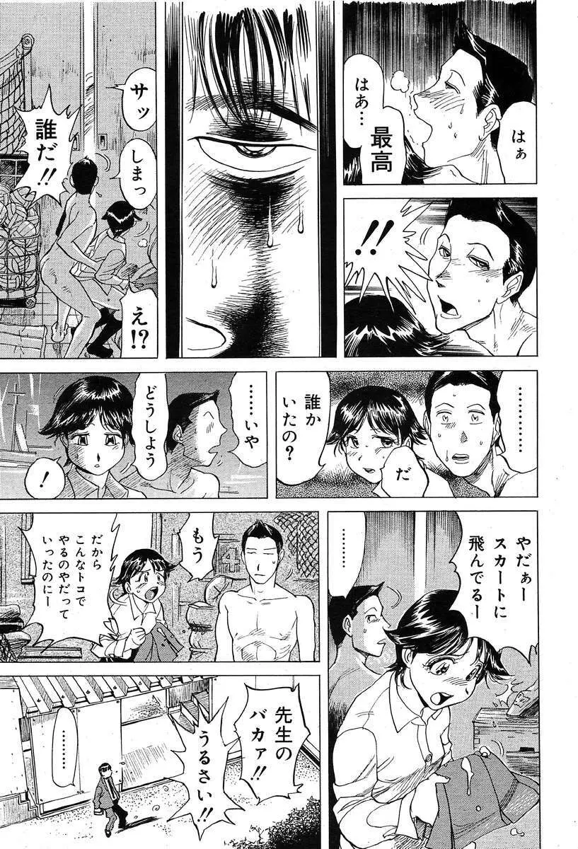 COMIC Muga 2004-03 Page.89