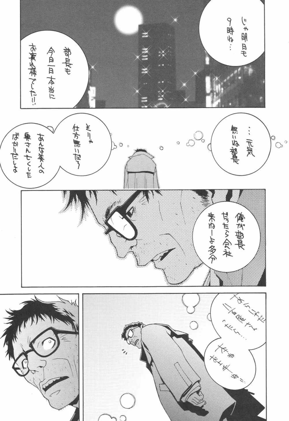 のりはる作品集【下巻】 Page.4