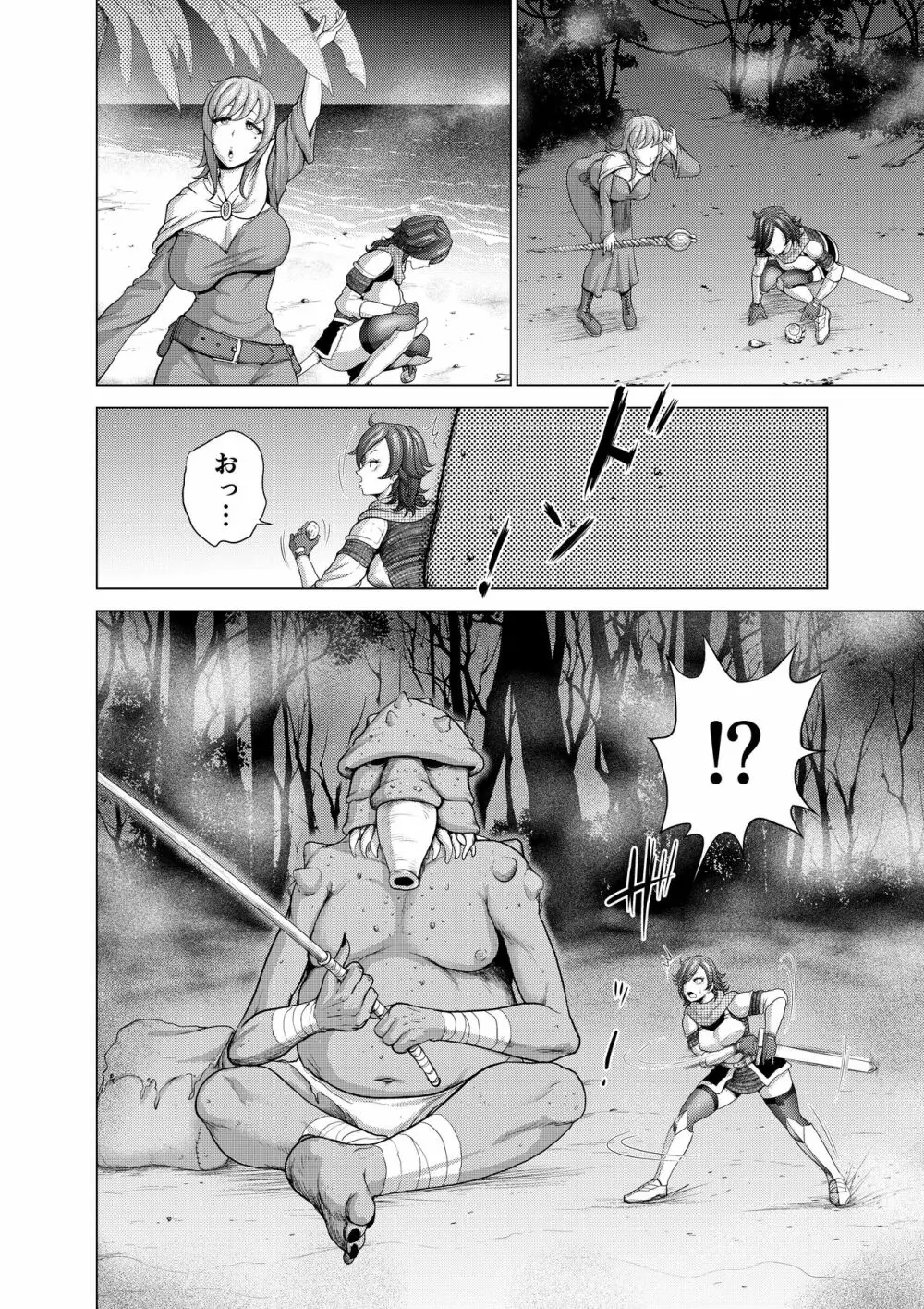 ダルミニア王国物語 釣り餌 Page.6