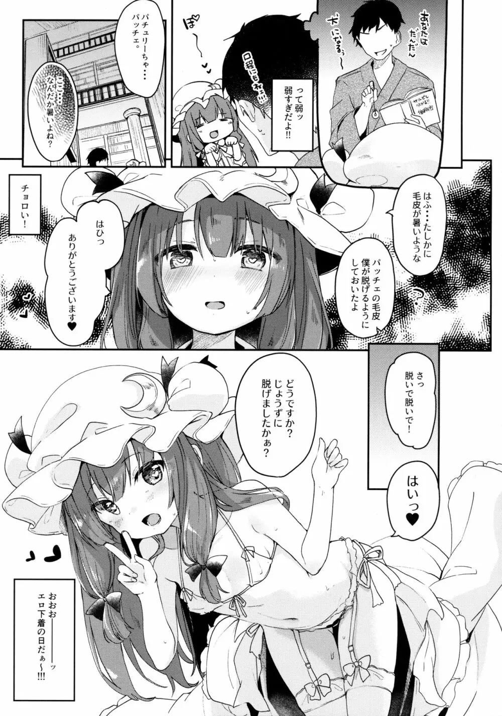 魔女の私が催眠なんかにかかるわけないでしょ Page.6