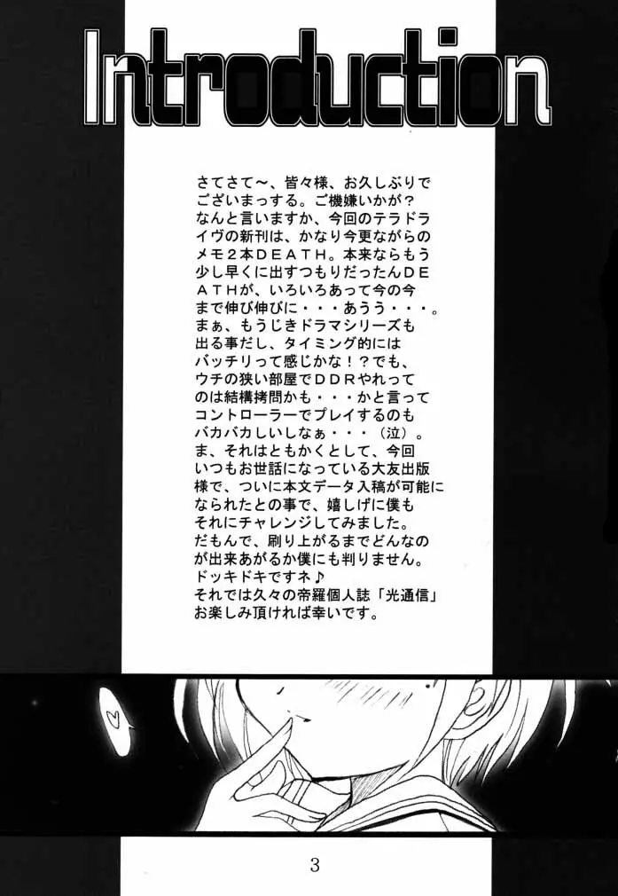 光通信 Page.2