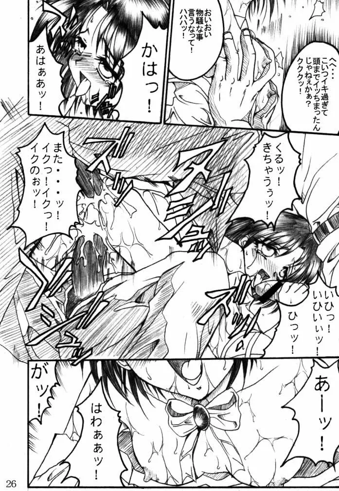 光通信 Page.25