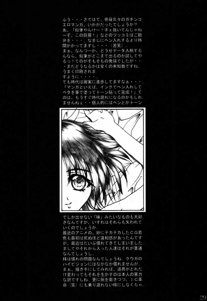 光通信 Page.28