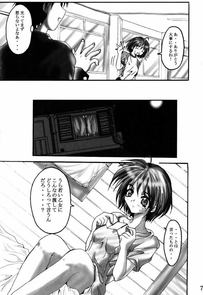 光通信 Page.6