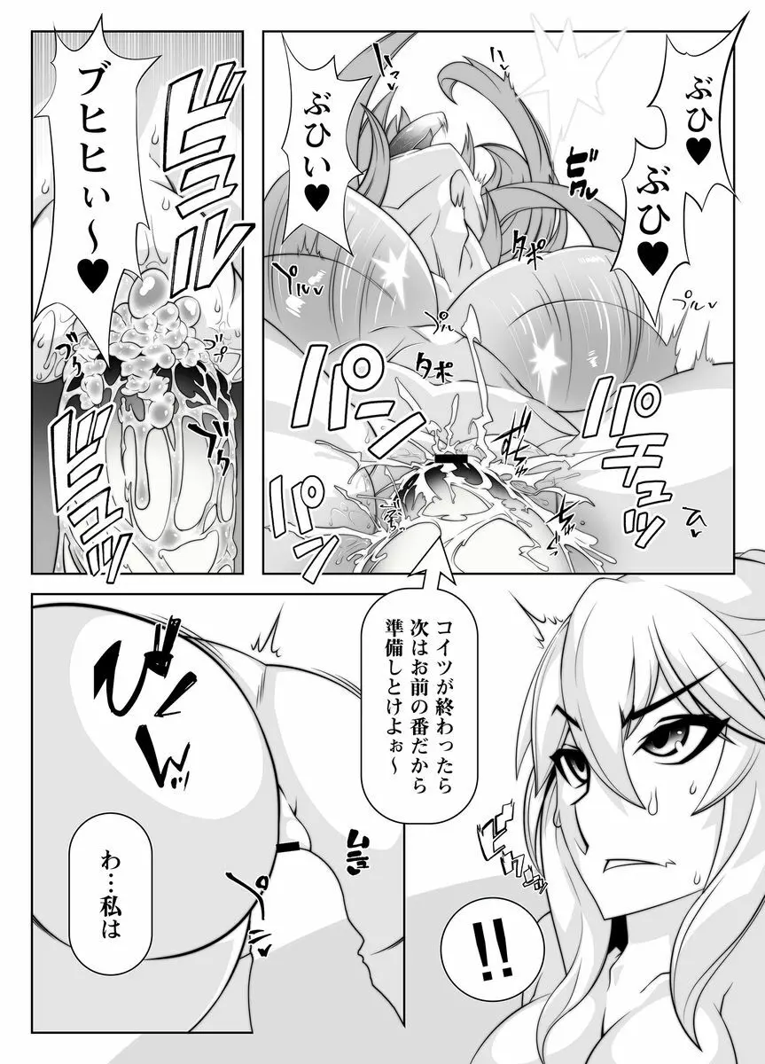 マインドコントロールガール 10 Page.15