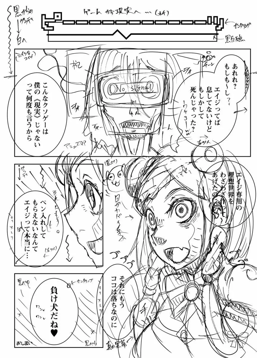 マインドコントロールガール 10 Page.22