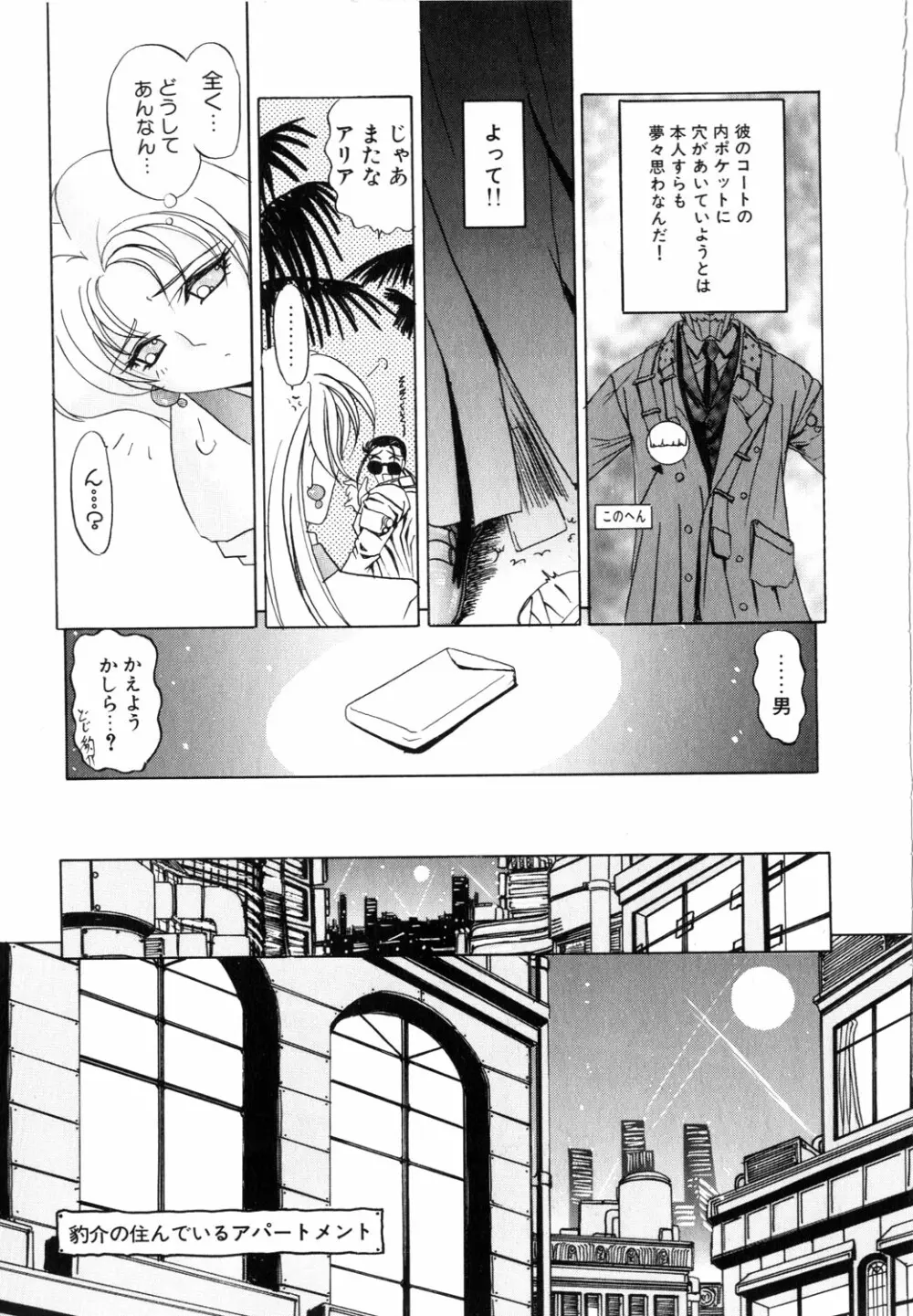 ネイキッド・ブルース Page.10