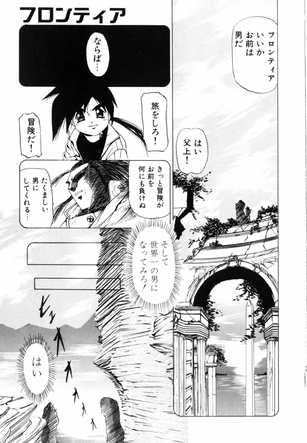 ネイキッド・ブルース Page.102