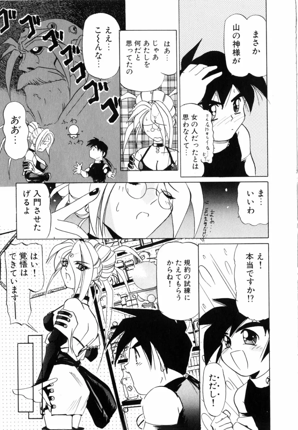 ネイキッド・ブルース Page.106