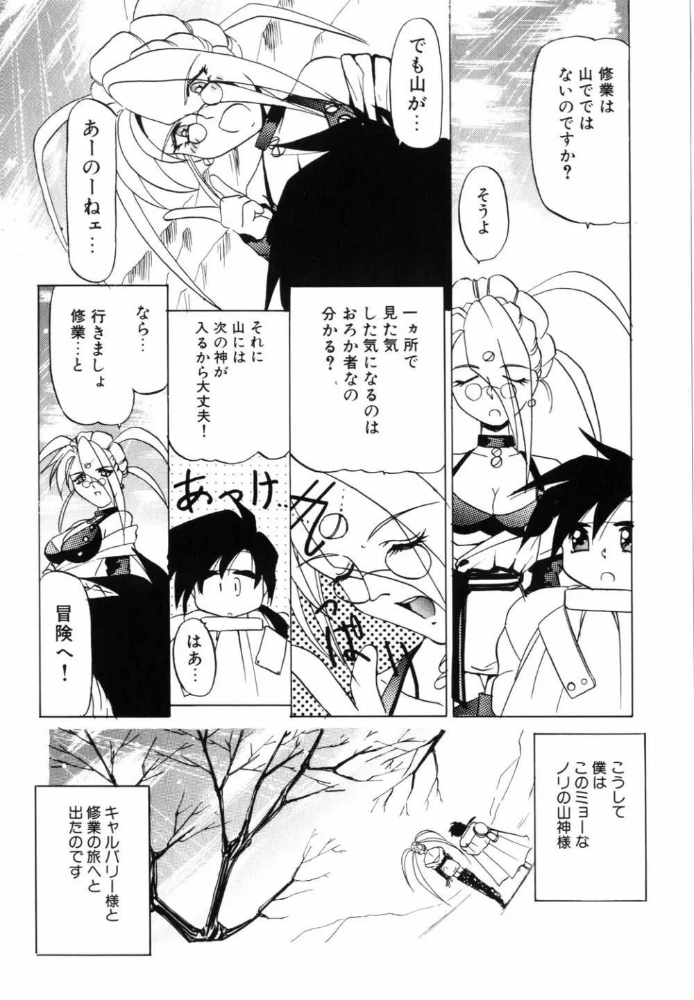 ネイキッド・ブルース Page.117