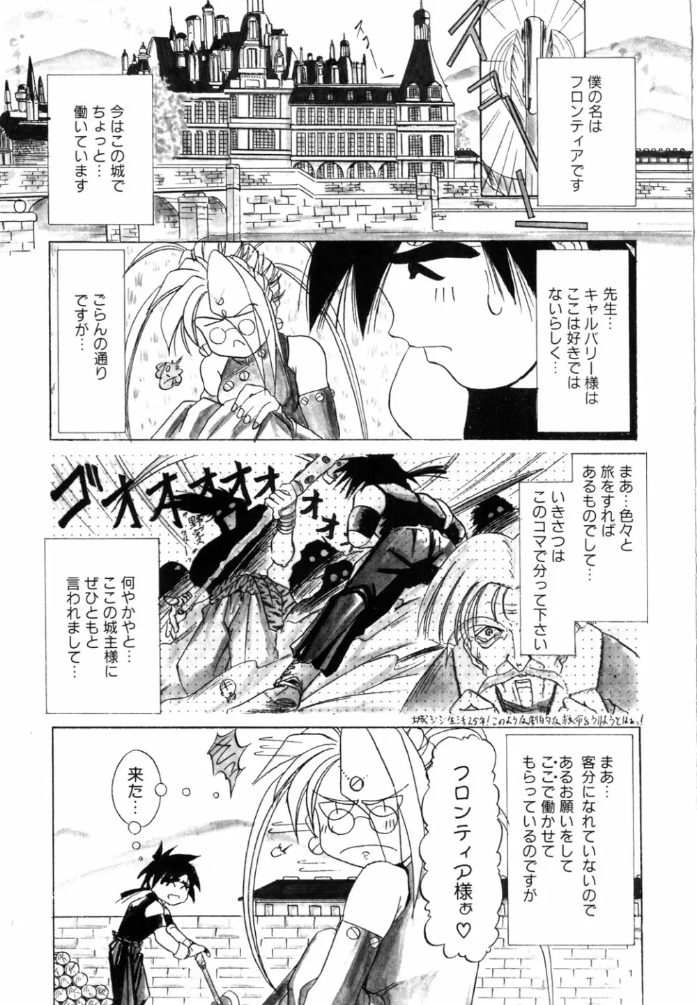 ネイキッド・ブルース Page.118